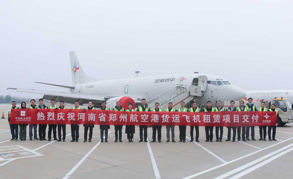 中原航租牽手本土貨運(yùn)一月內(nèi)兩架租賃貨運(yùn)飛機(jī)成功落地