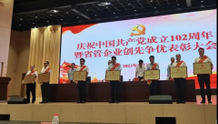 河南省政府國資委授予中原航租黨支部2023年度“先進基層黨組織”及“省管企業(yè)黨支部標準化規(guī)范化建設(shè)示范單位”榮譽稱號