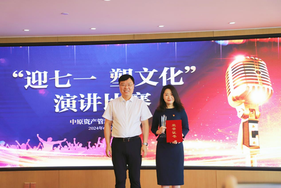 弘揚建黨精神，凝聚奮進(jìn)力量——中原航租在“迎七一 塑文化”演講比賽中取得佳績